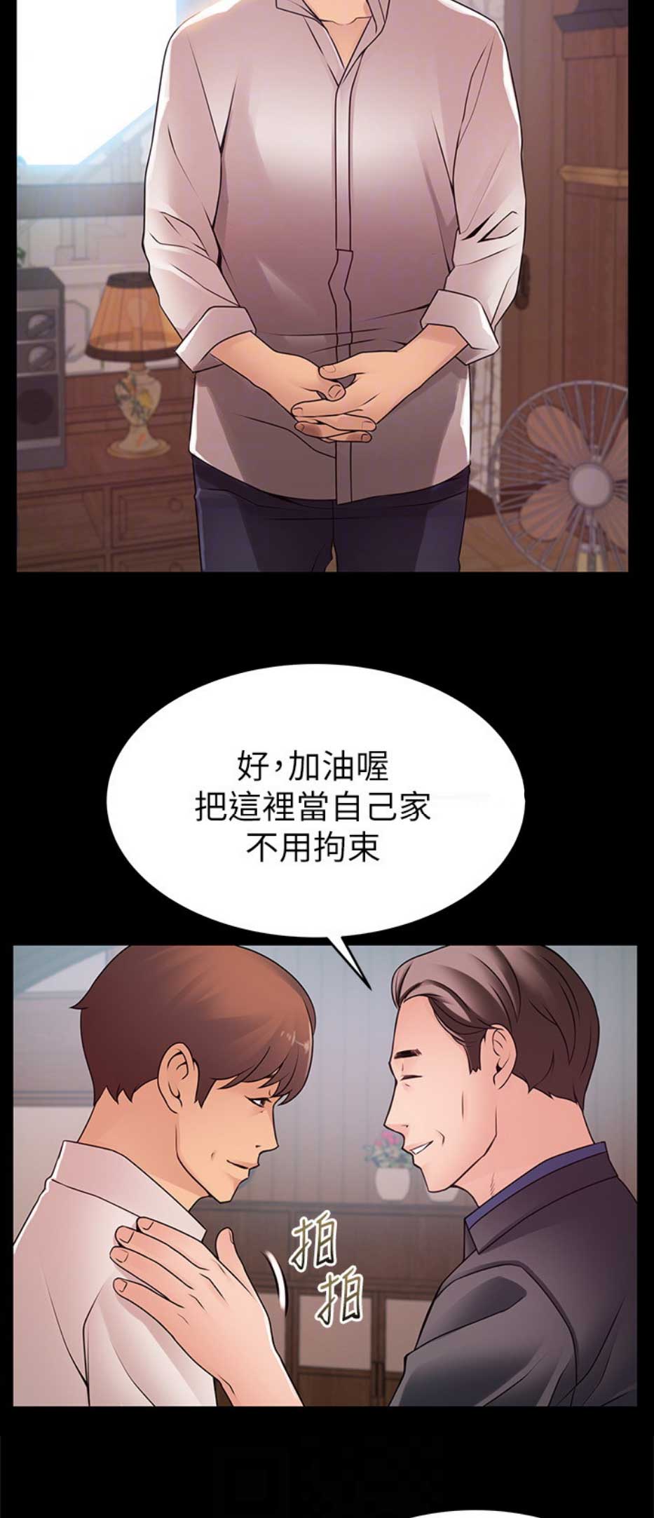 《大西洋法务所》第167话 第4页