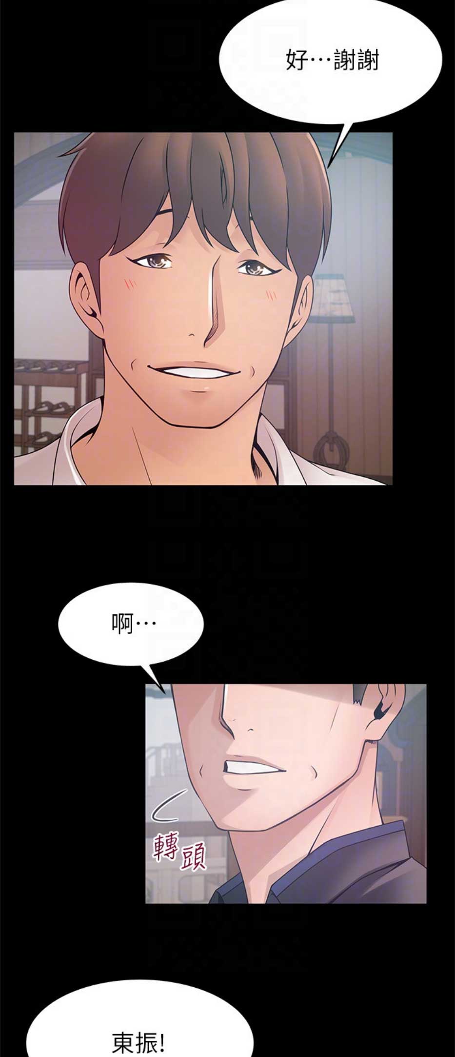 《大西洋法务所》第167话 第5页