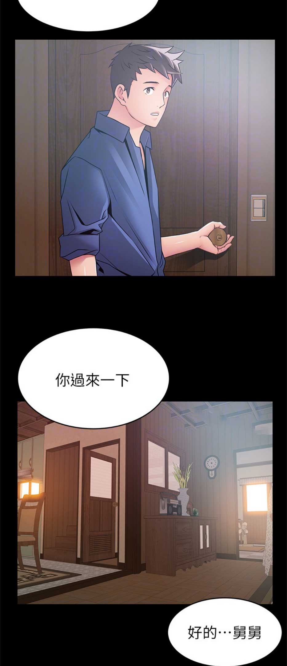 《大西洋法务所》第167话 第6页