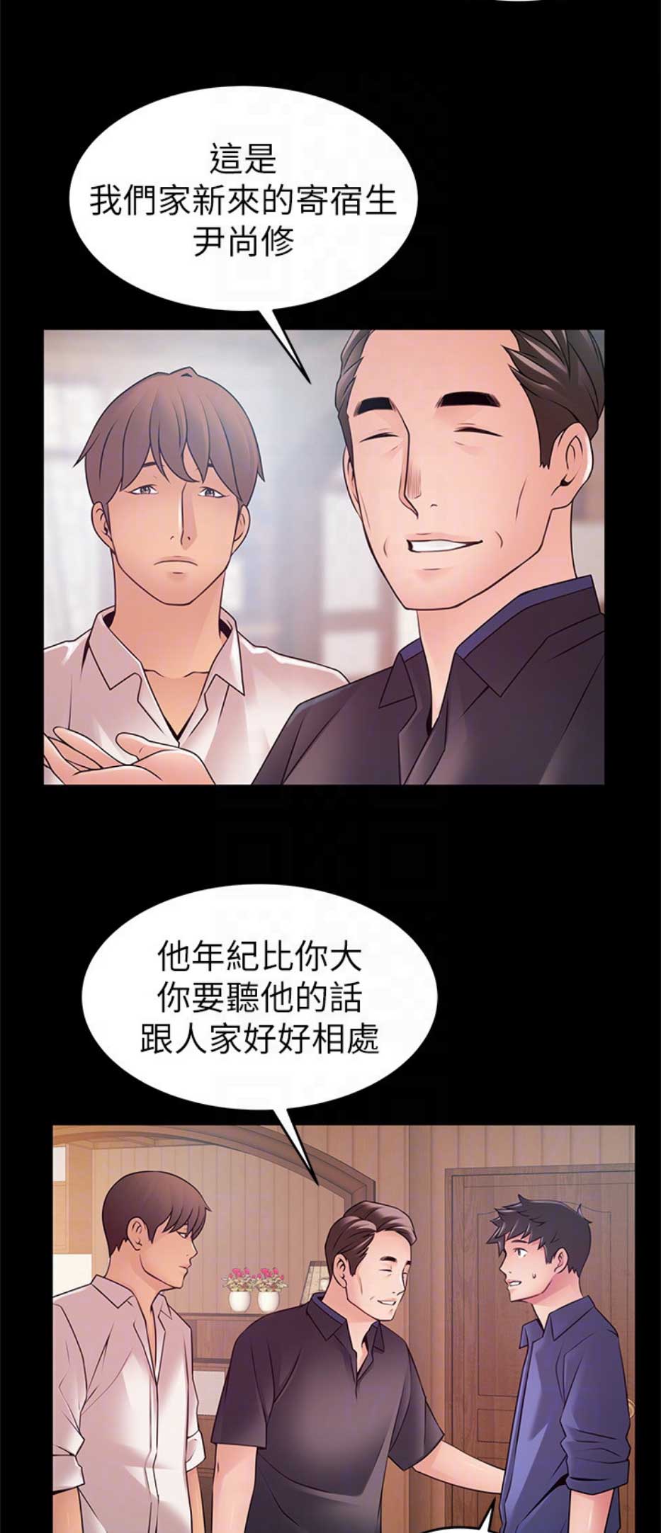 《大西洋法务所》第167话 第7页