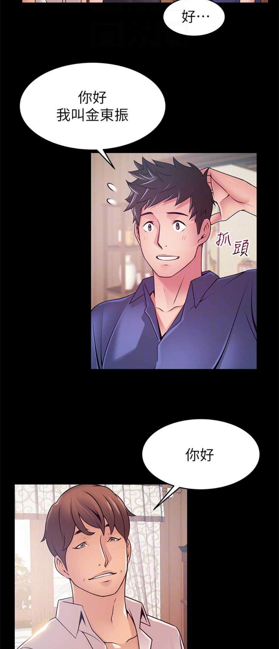 《大西洋法务所》第167话 第8页