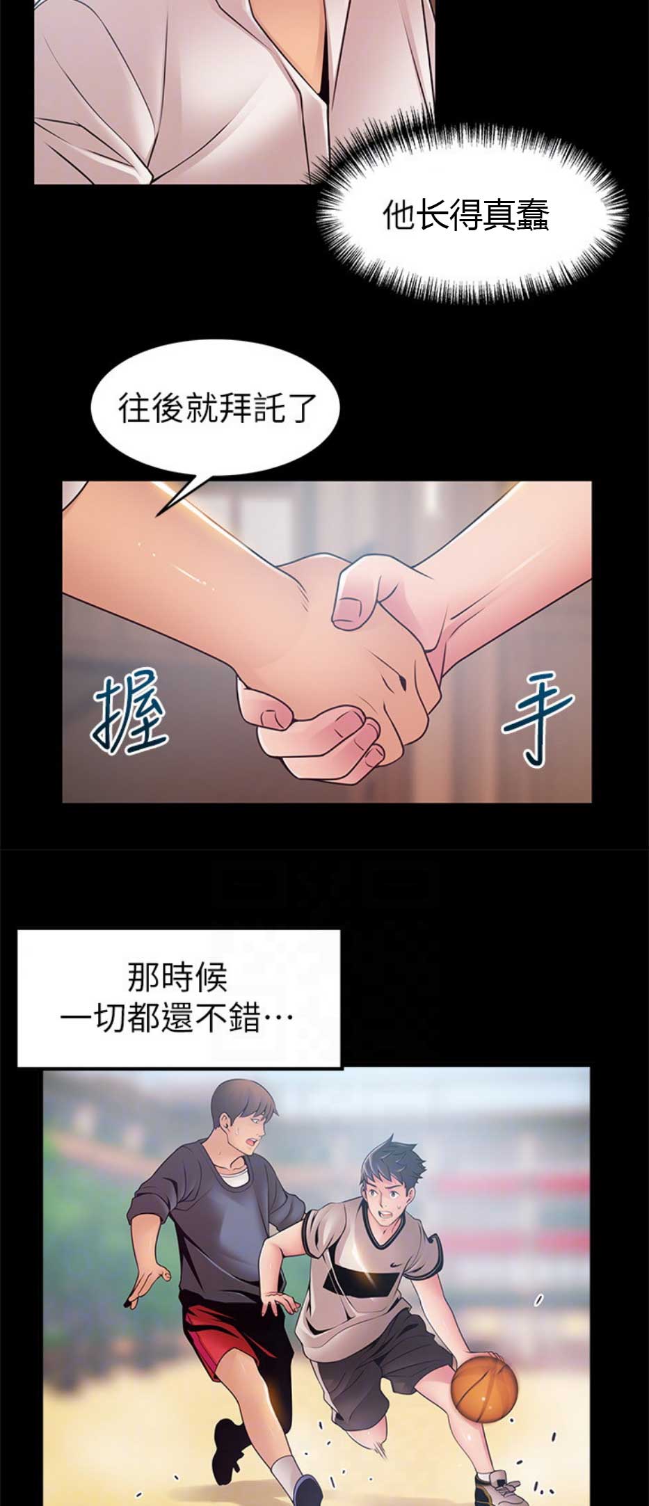 《大西洋法务所》第167话 第9页