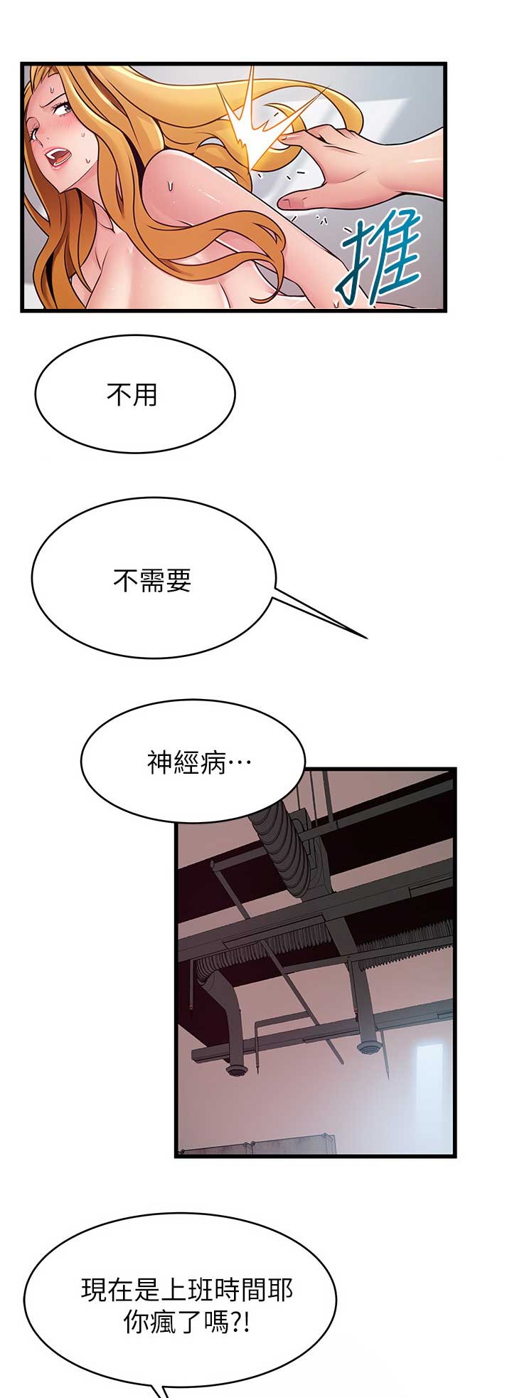 《大西洋法务所》第166话 第1页