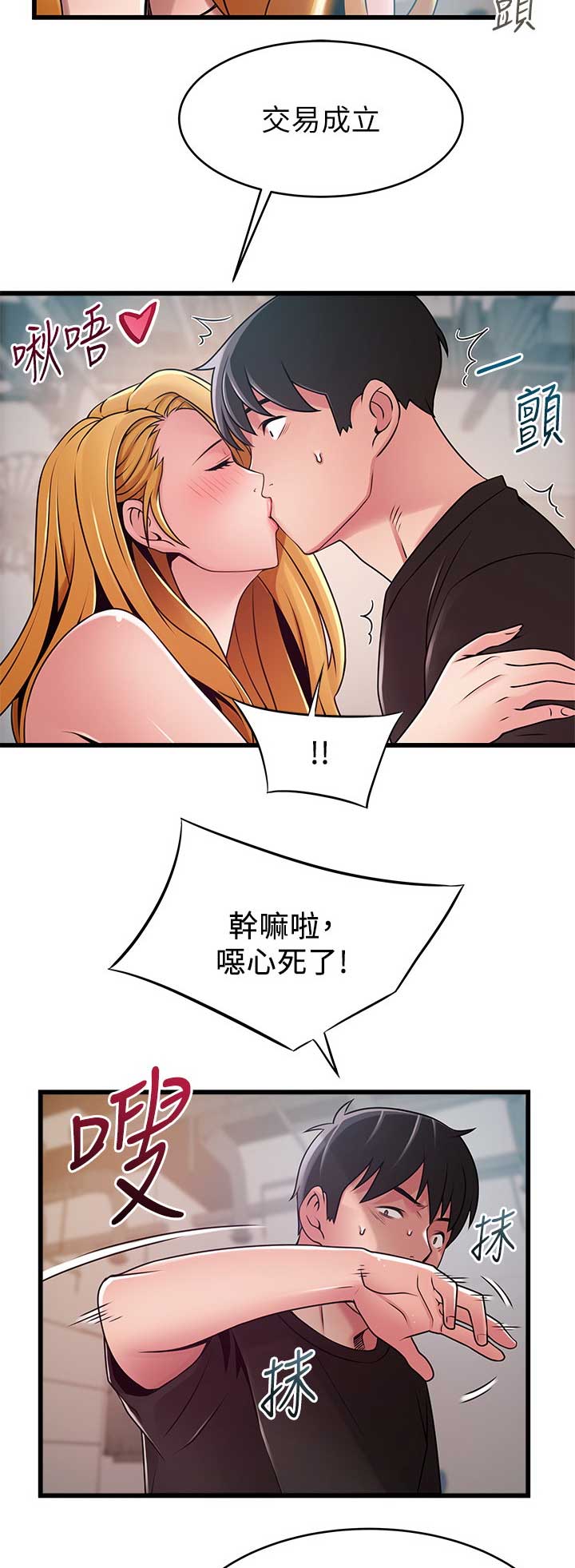 《大西洋法务所》第166话 第5页