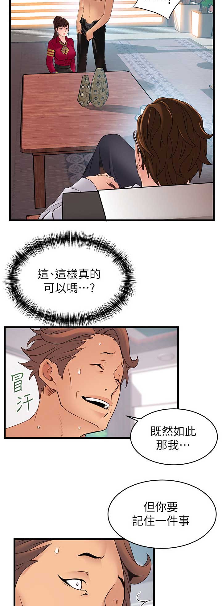 《大西洋法务所》第166话 第9页
