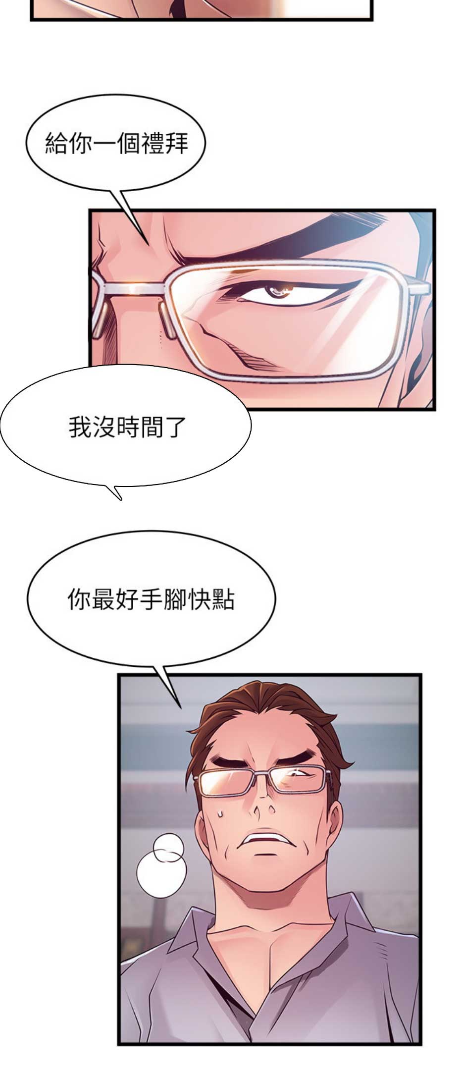 《大西洋法务所》第168话 第10页
