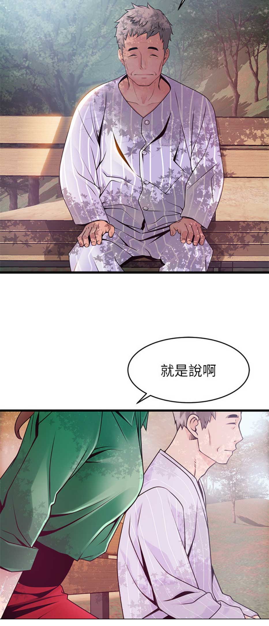 《大西洋法务所》第168话 第13页