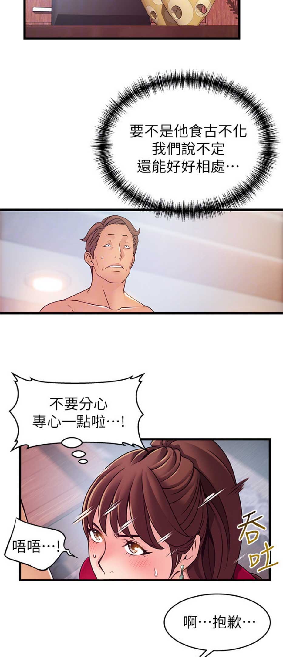 《大西洋法务所》第168话 第2页