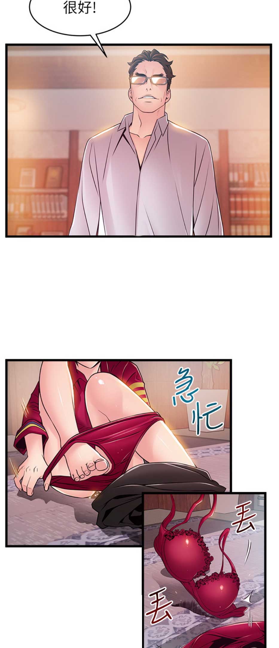 《大西洋法务所》第168话 第5页