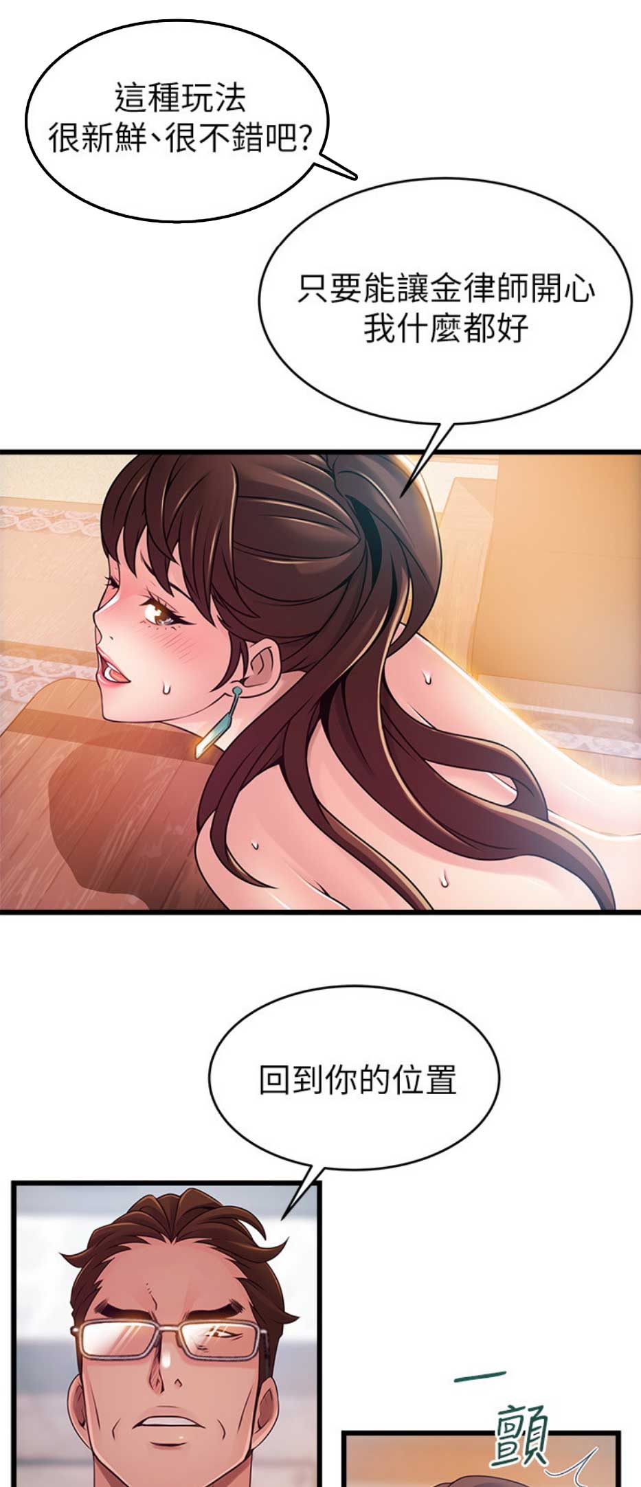 《大西洋法务所》第168话 第7页