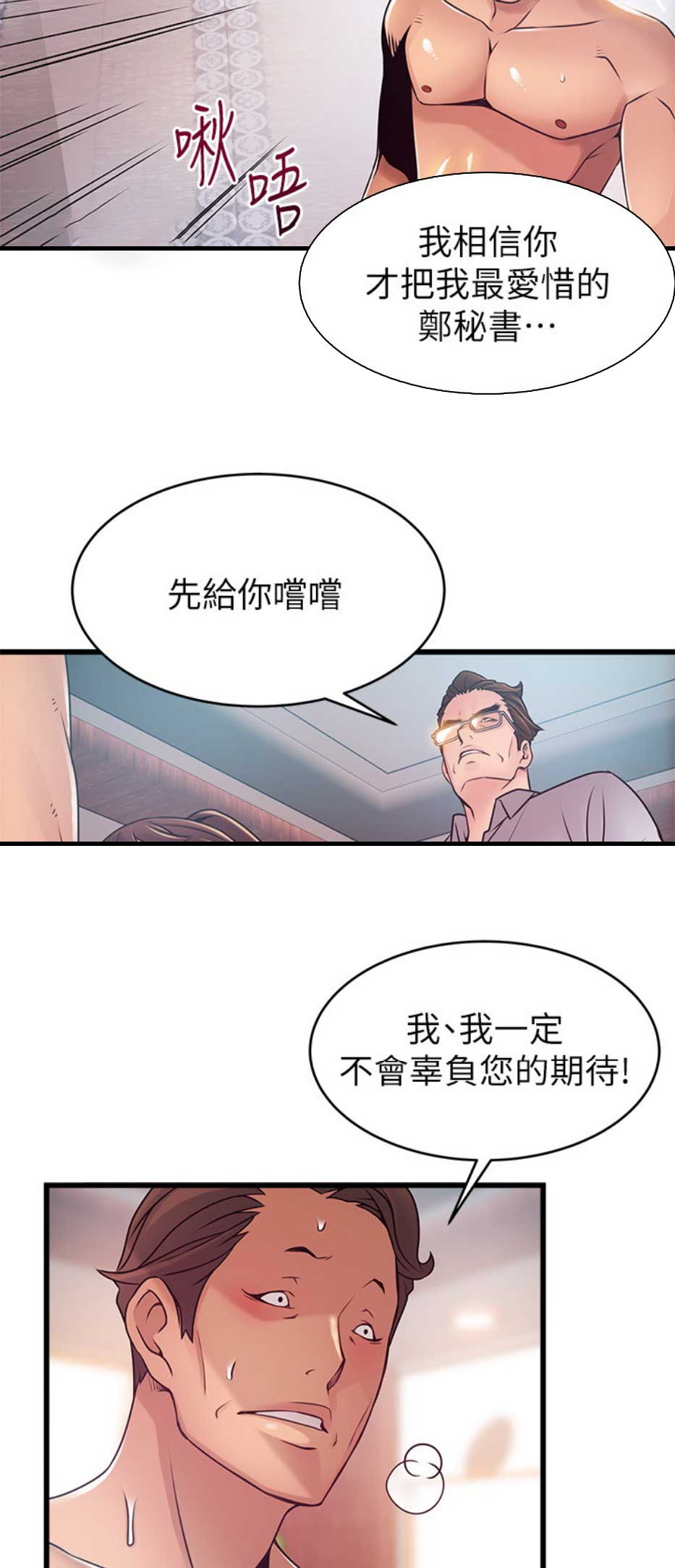 《大西洋法务所》第168话 第9页