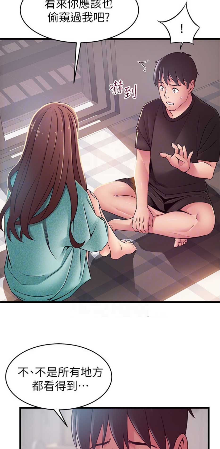 《大西洋法务所》第171话 第10页