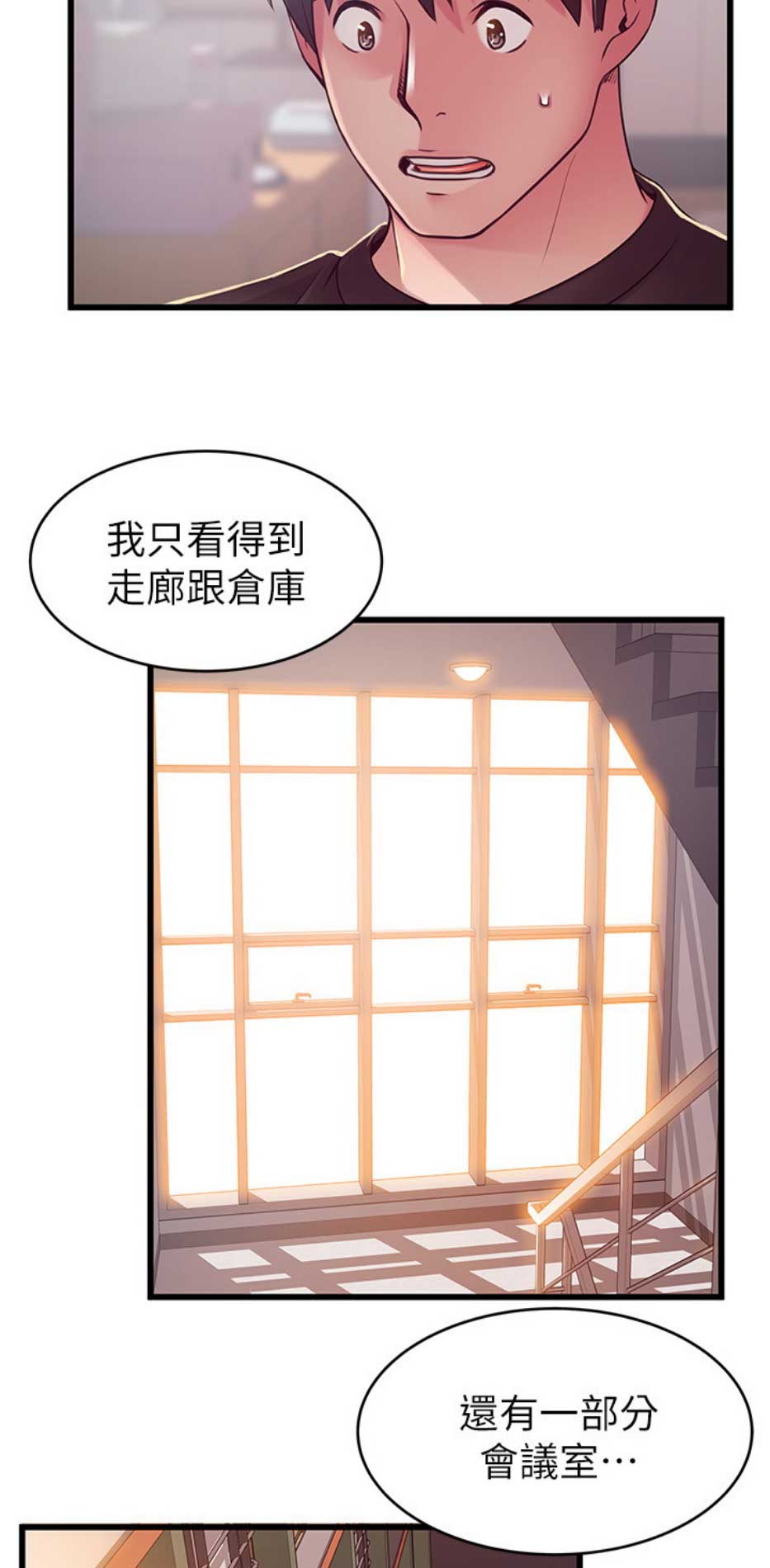 《大西洋法务所》第171话 第11页
