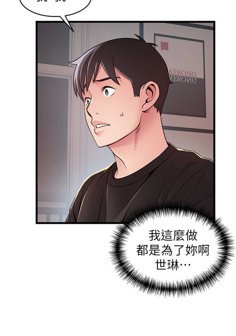 《大西洋法务所》第171话 第15页