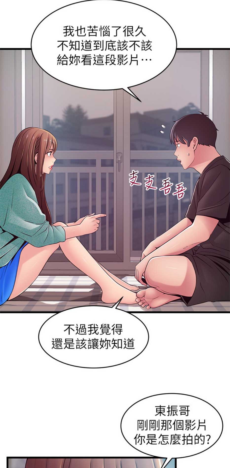 《大西洋法务所》第171话 第3页
