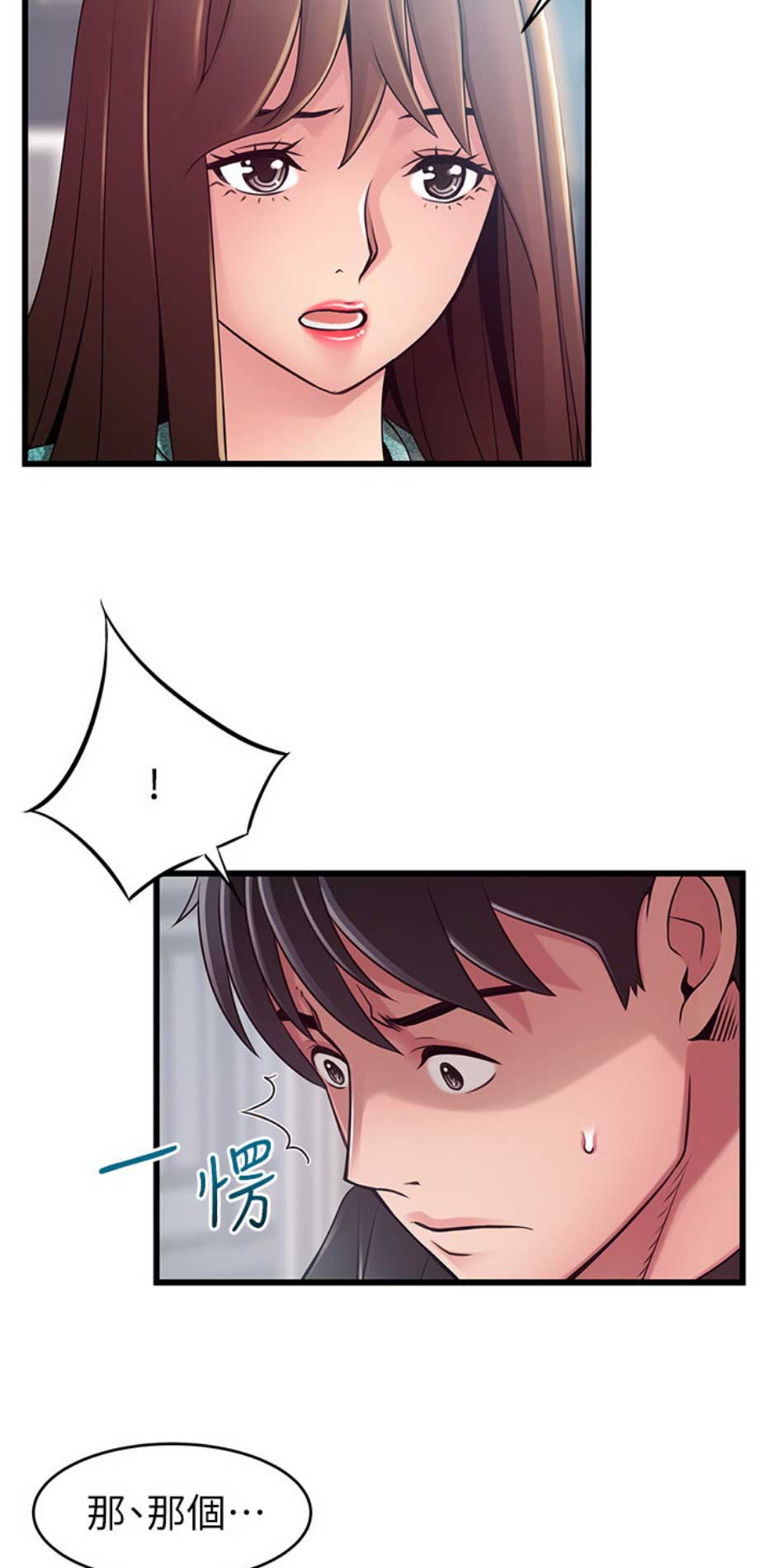 《大西洋法务所》第171话 第4页