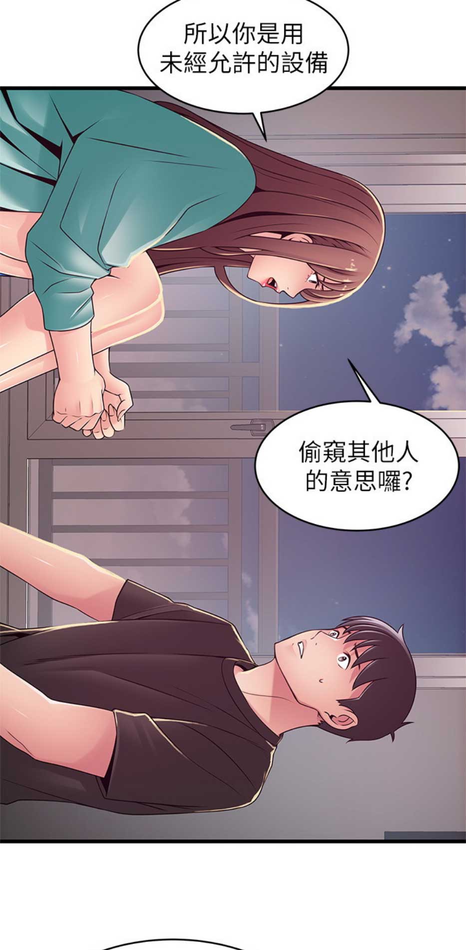 《大西洋法务所》第171话 第8页