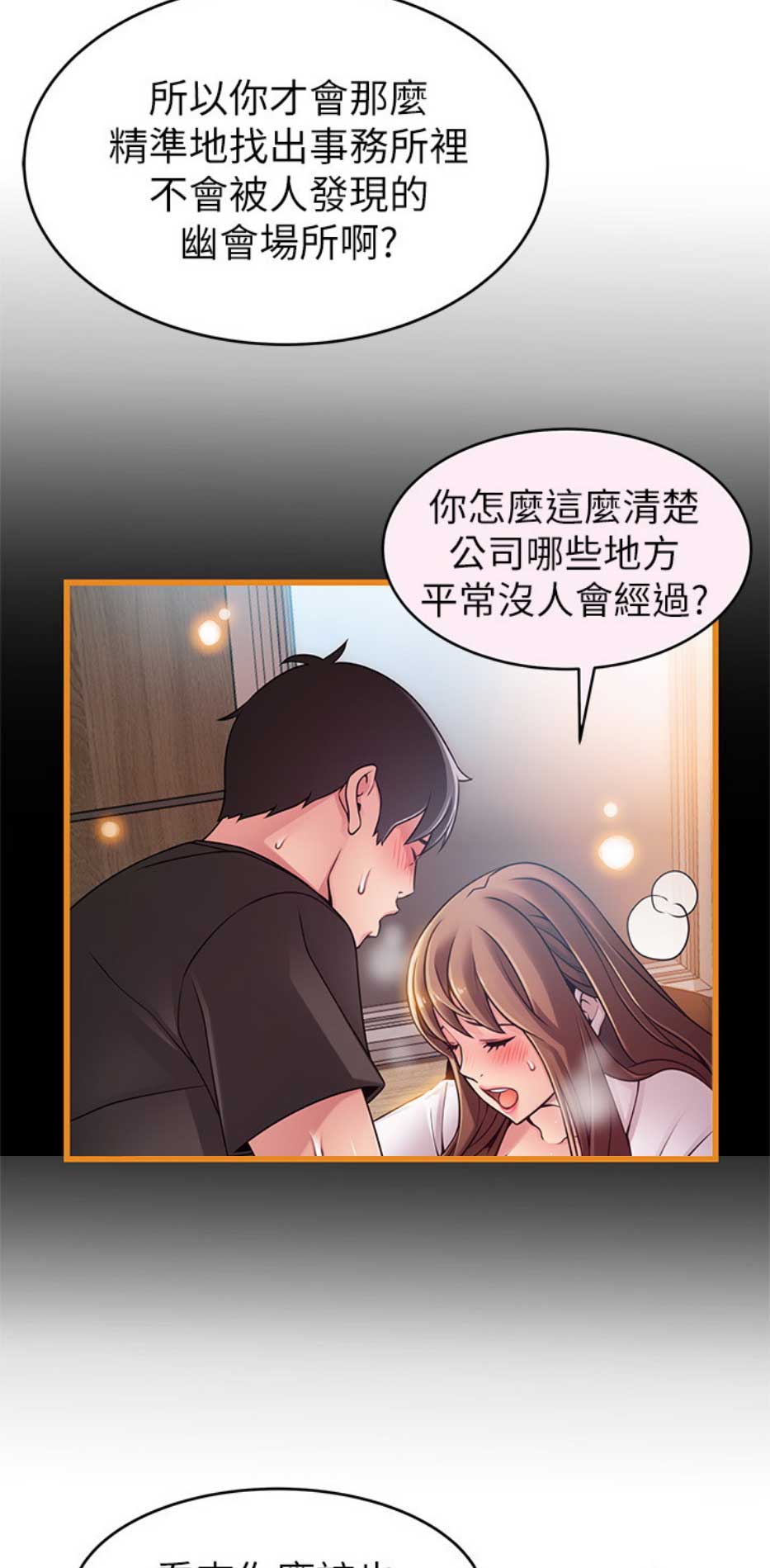 《大西洋法务所》第171话 第9页