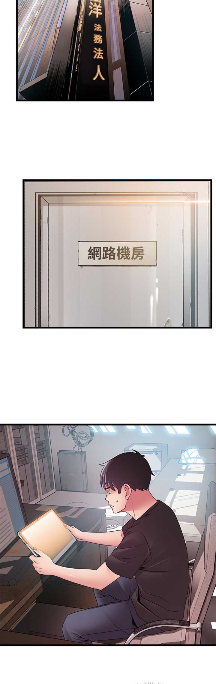 《大西洋法务所》第169话 第13页