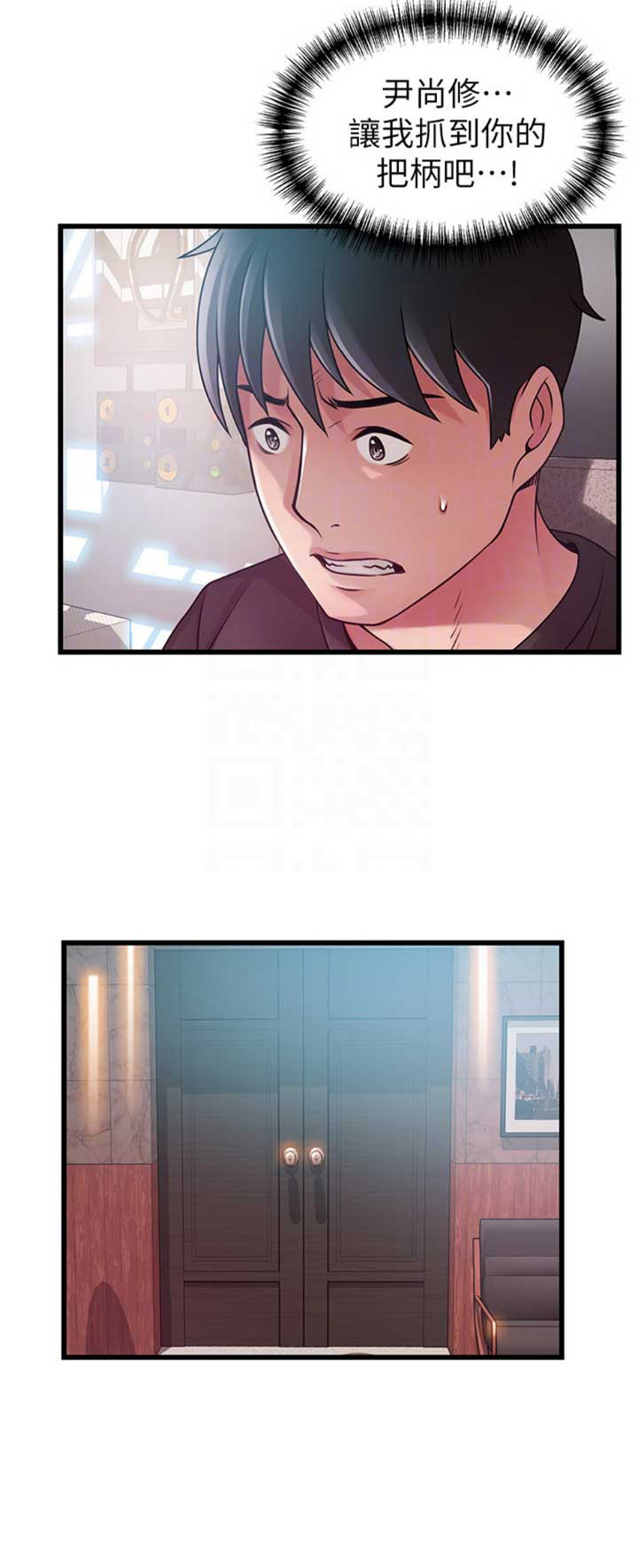《大西洋法务所》第169话 第14页