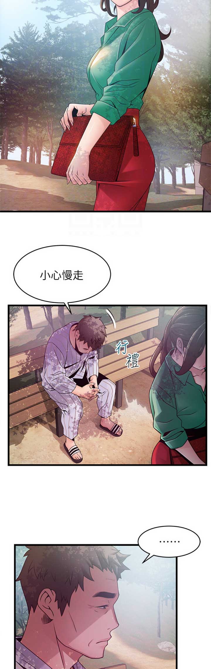 《大西洋法务所》第169话 第7页
