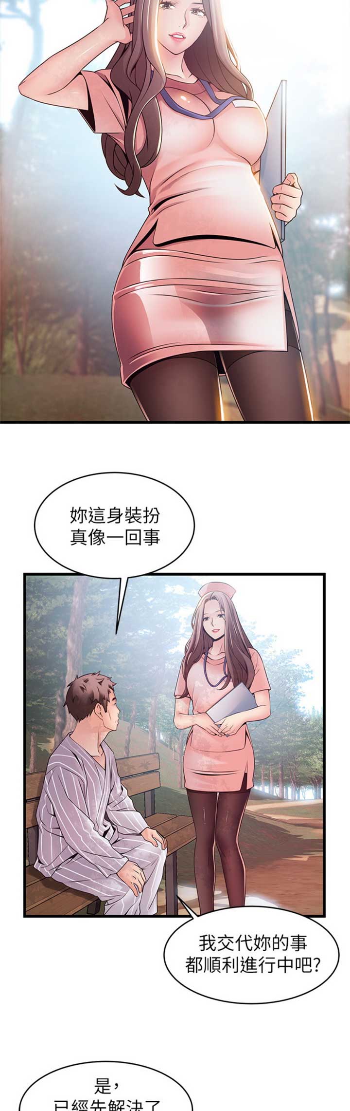 《大西洋法务所》第169话 第9页