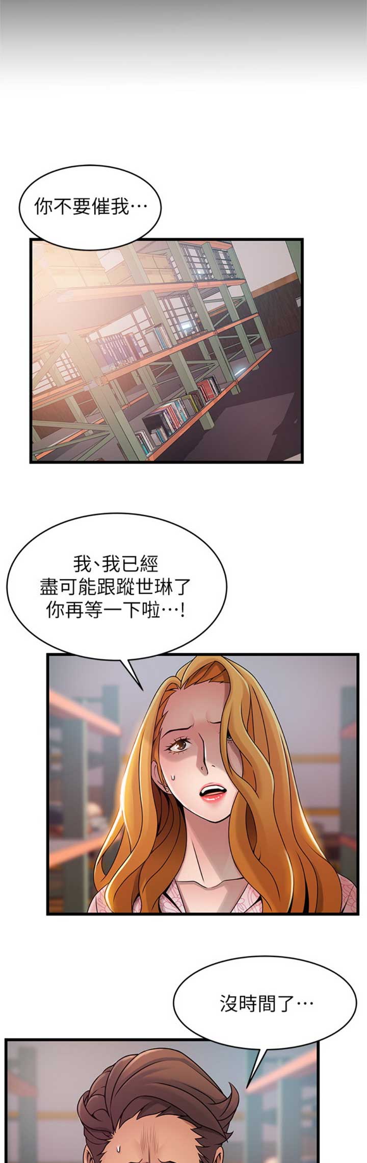 《大西洋法务所》第170话 第11页