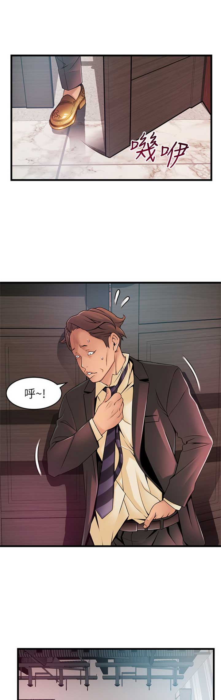 《大西洋法务所》第170话 第1页