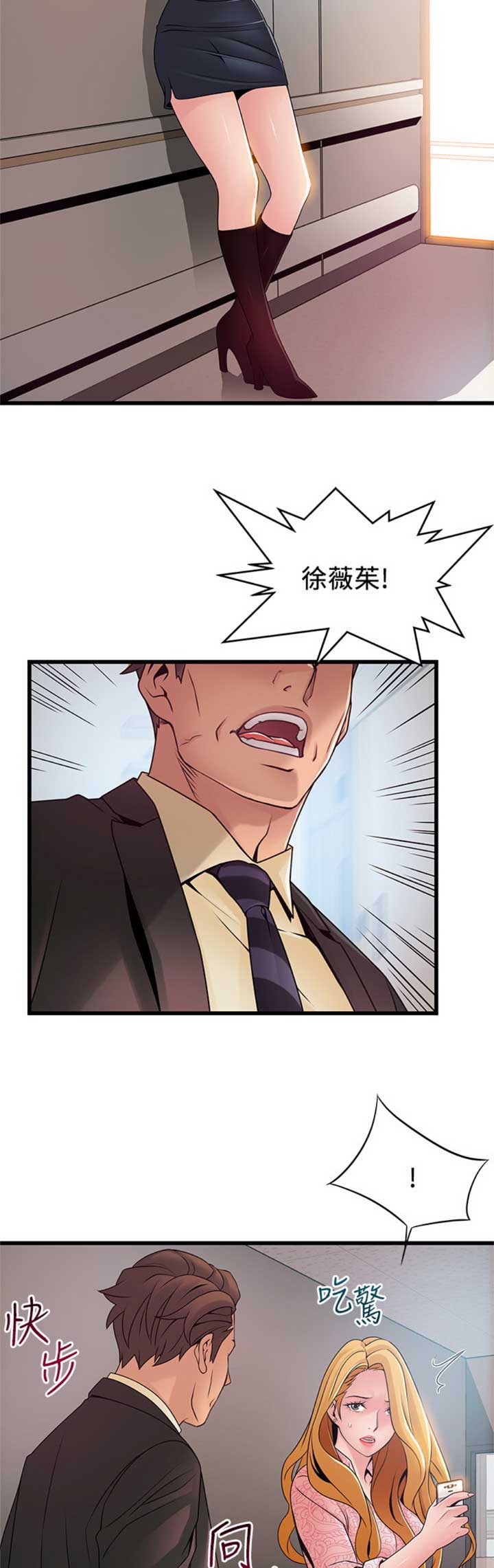 《大西洋法务所》第170话 第4页