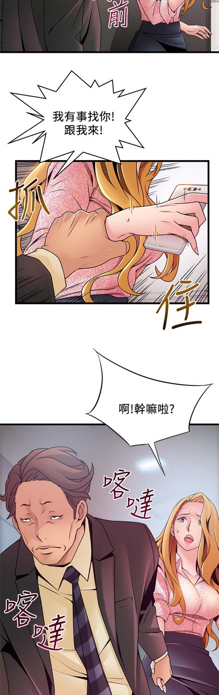 《大西洋法务所》第170话 第5页