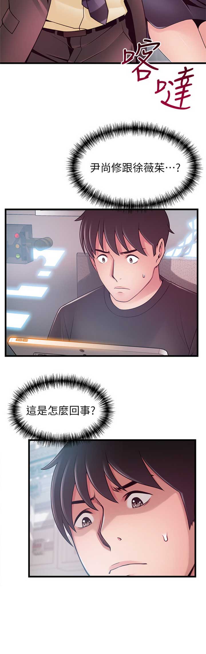 《大西洋法务所》第170话 第6页