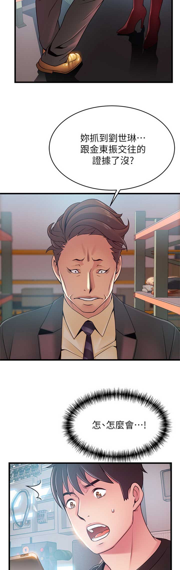 《大西洋法务所》第170话 第8页