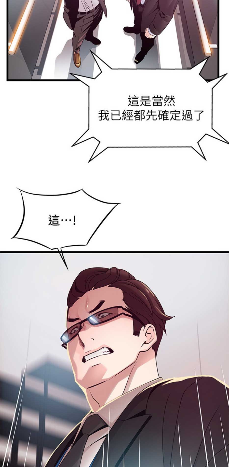《大西洋法务所》第173话 第13页