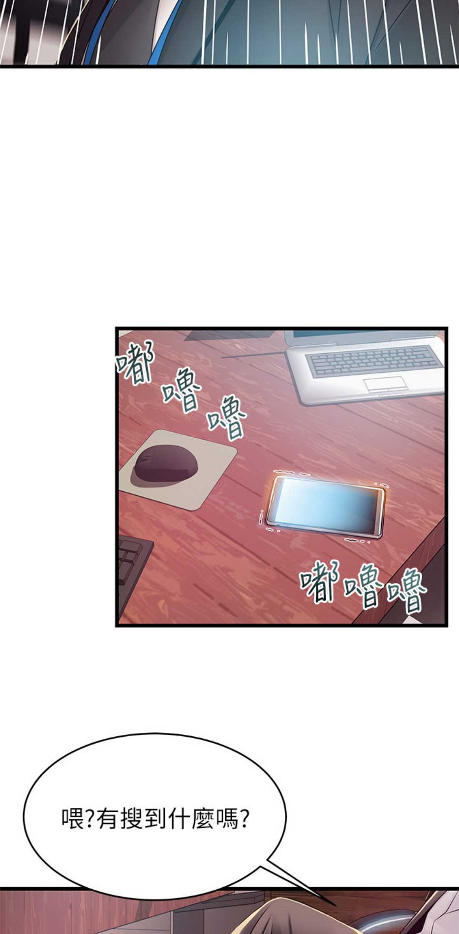 《大西洋法务所》第173话 第14页