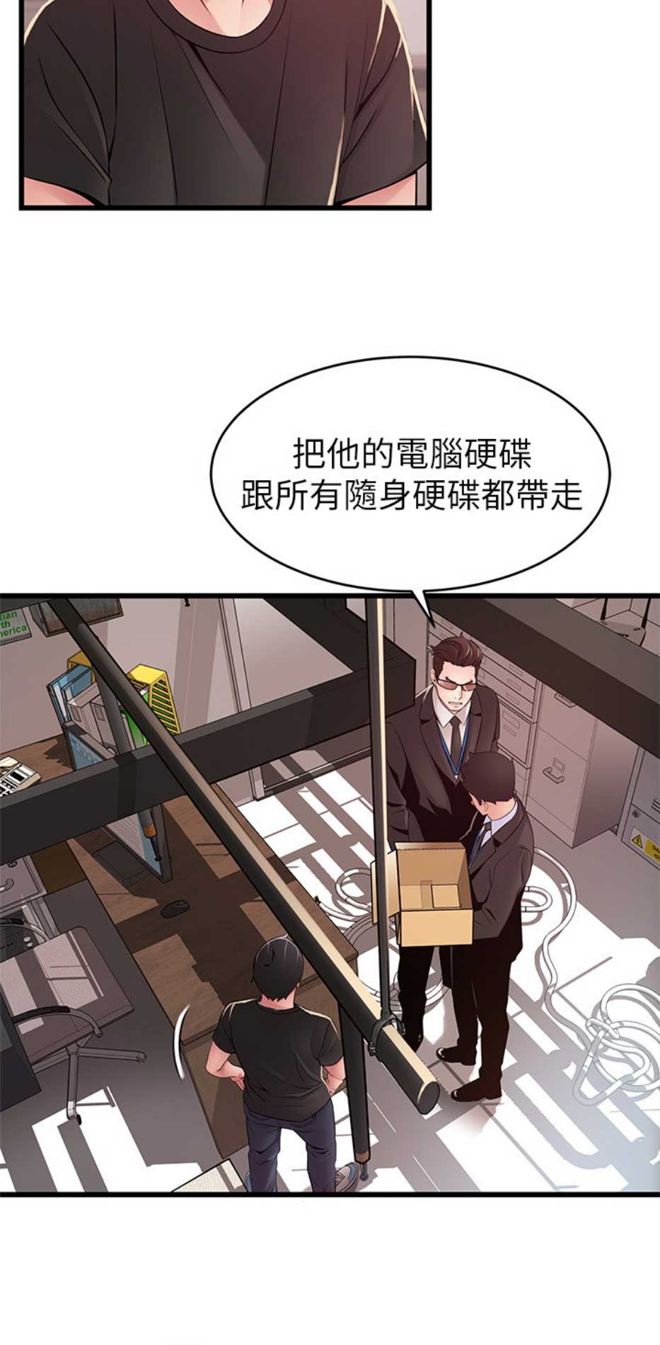 《大西洋法务所》第173话 第2页