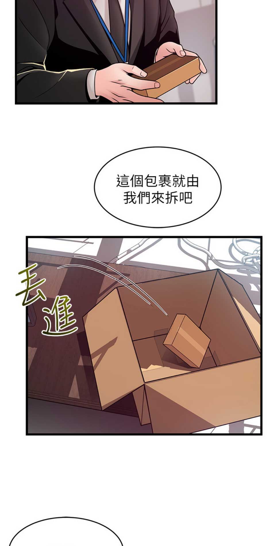 《大西洋法务所》第173话 第8页