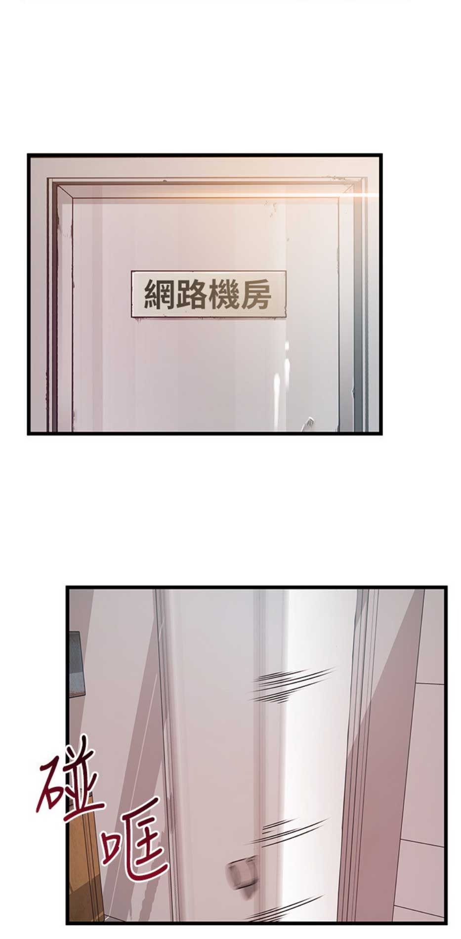 《大西洋法务所》第172话 第13页
