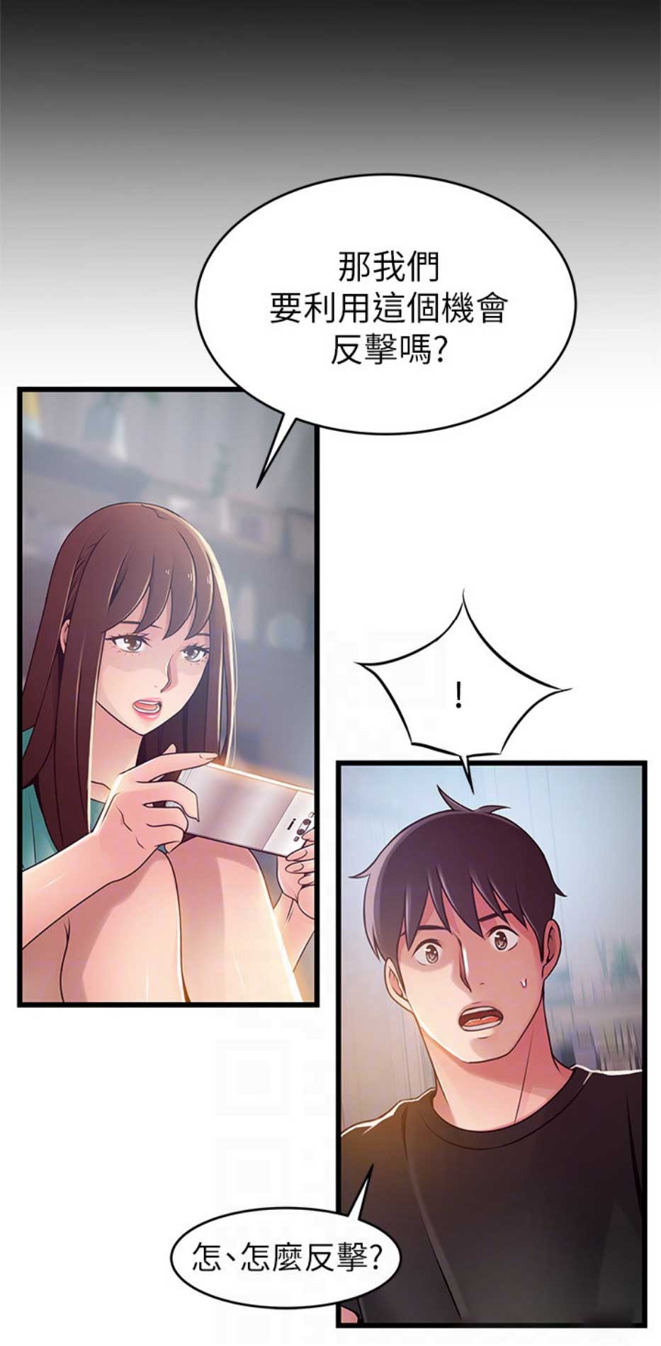 《大西洋法务所》第172话 第4页