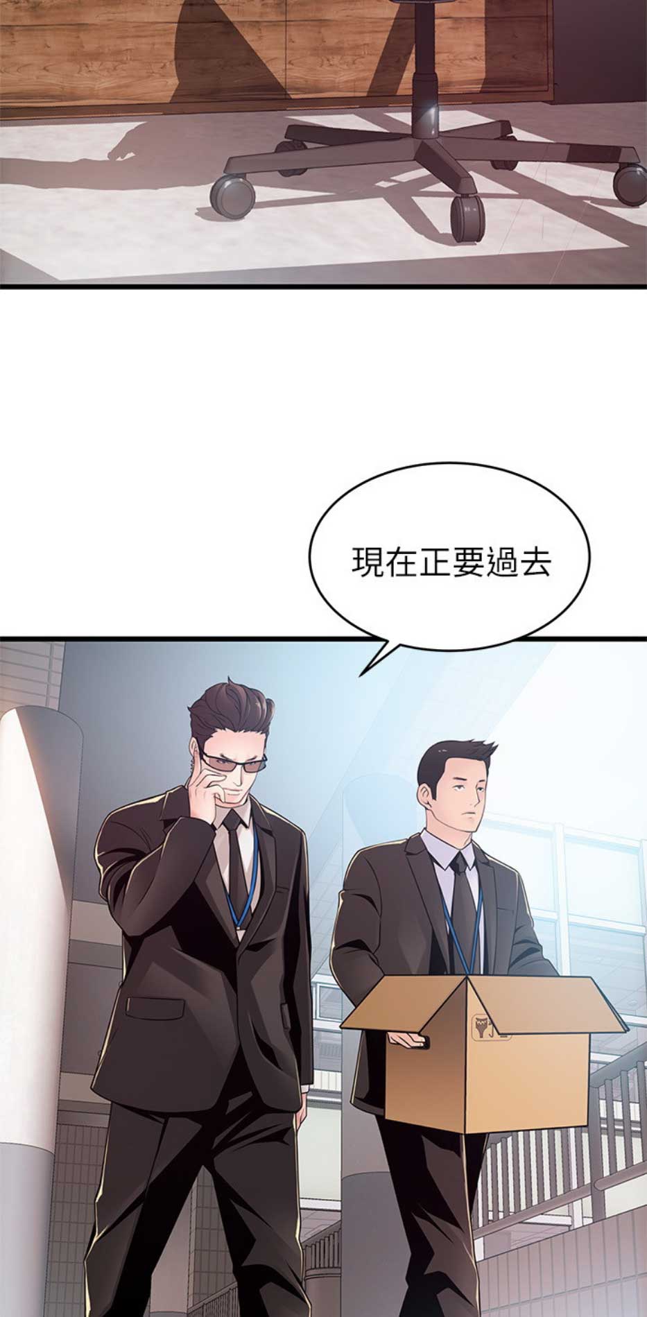 《大西洋法务所》第172话 第7页
