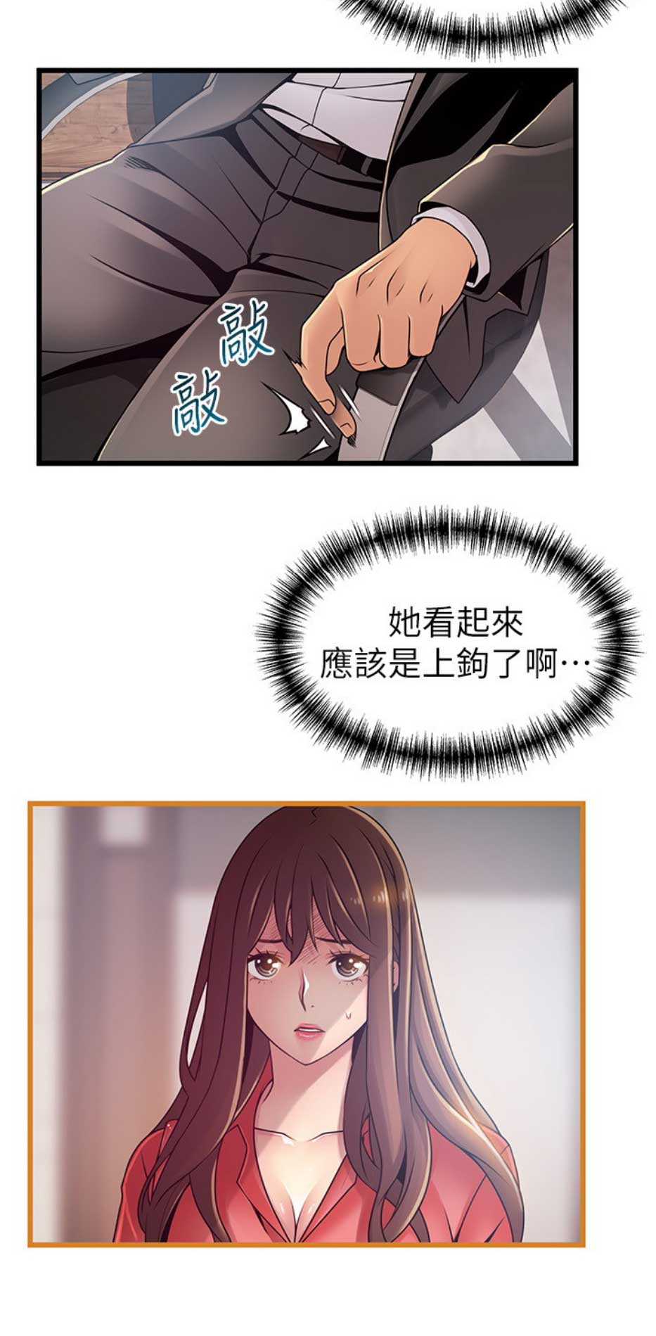 《大西洋法务所》第172话 第9页
