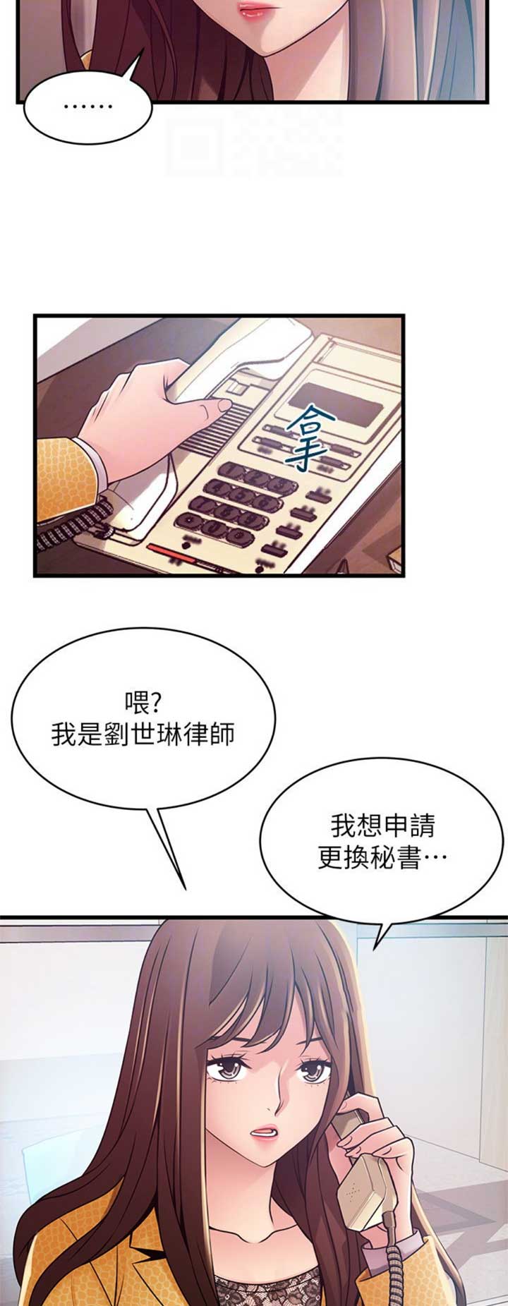 《大西洋法务所》第174话 第10页