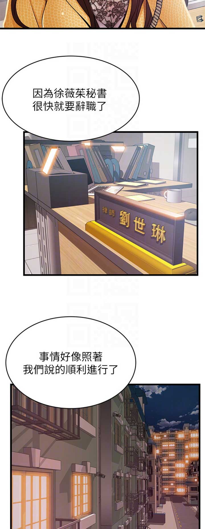 《大西洋法务所》第174话 第11页