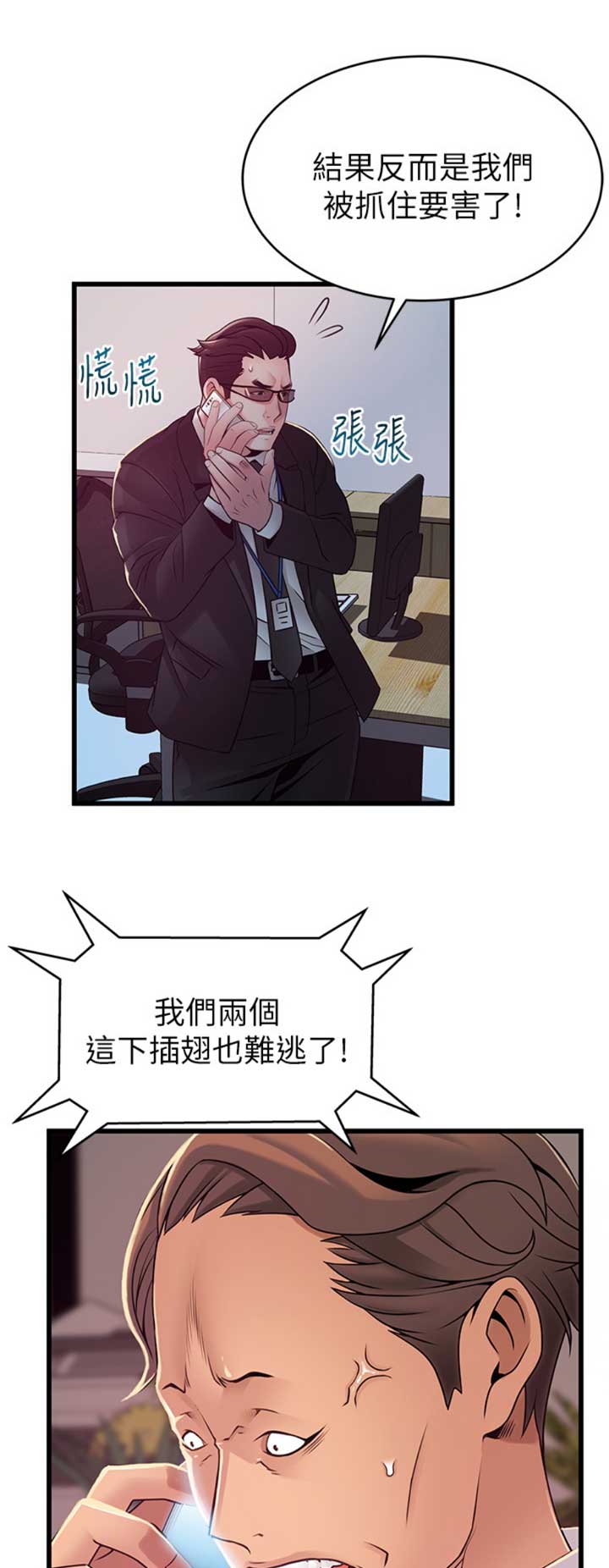 《大西洋法务所》第174话 第1页