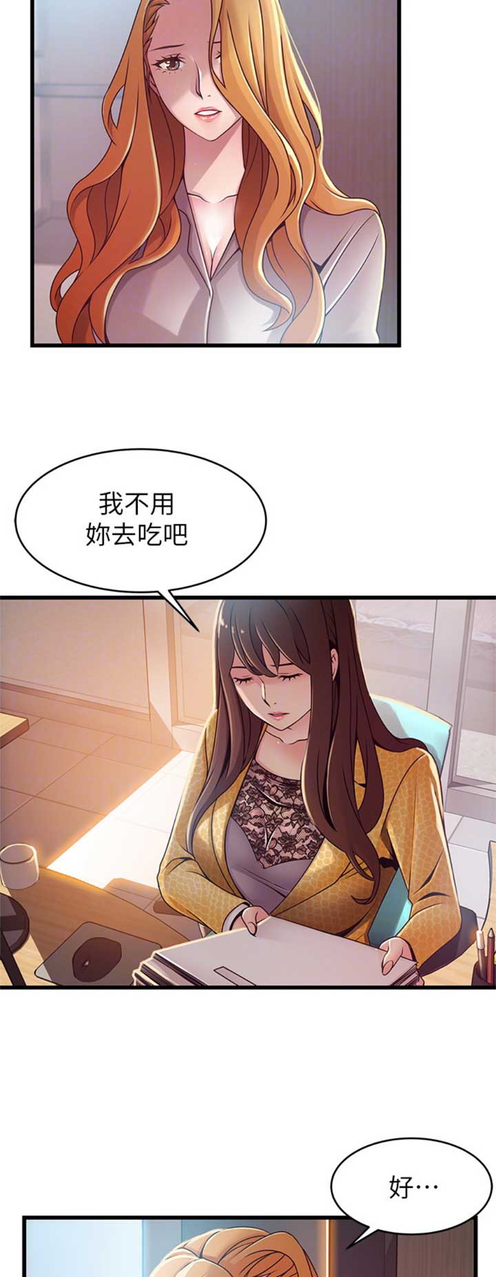 《大西洋法务所》第174话 第8页