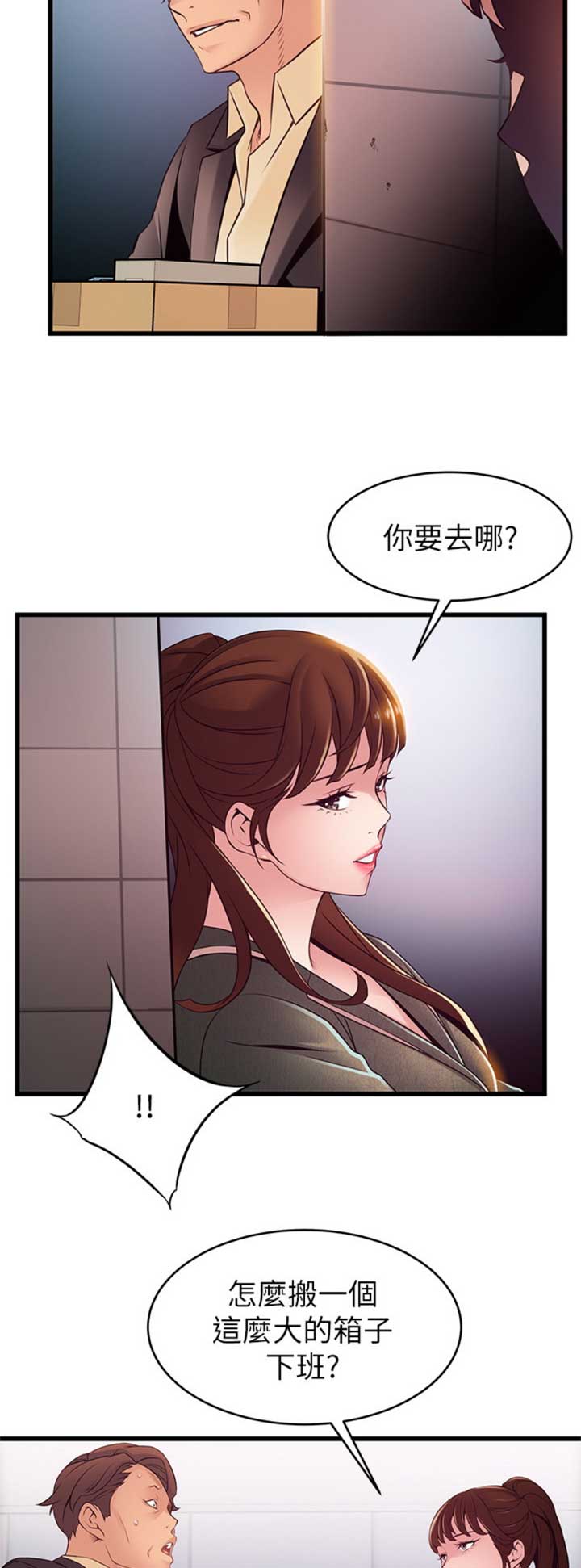 《大西洋法务所》第177话 第14页