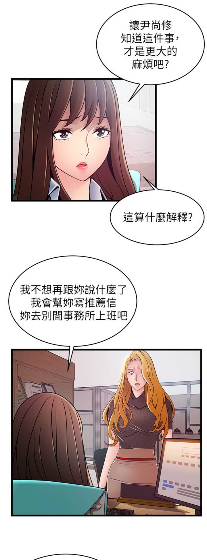 《大西洋法务所》第177话 第1页