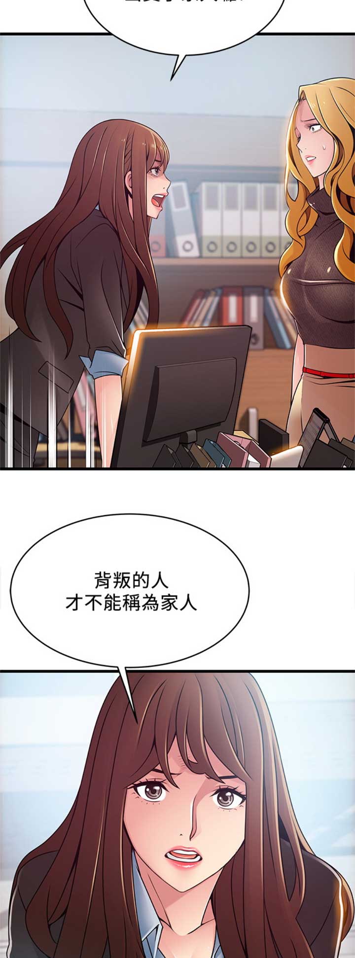《大西洋法务所》第177话 第3页