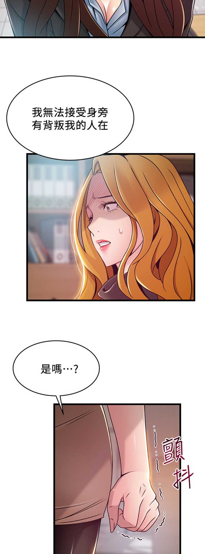 《大西洋法务所》第177话 第4页