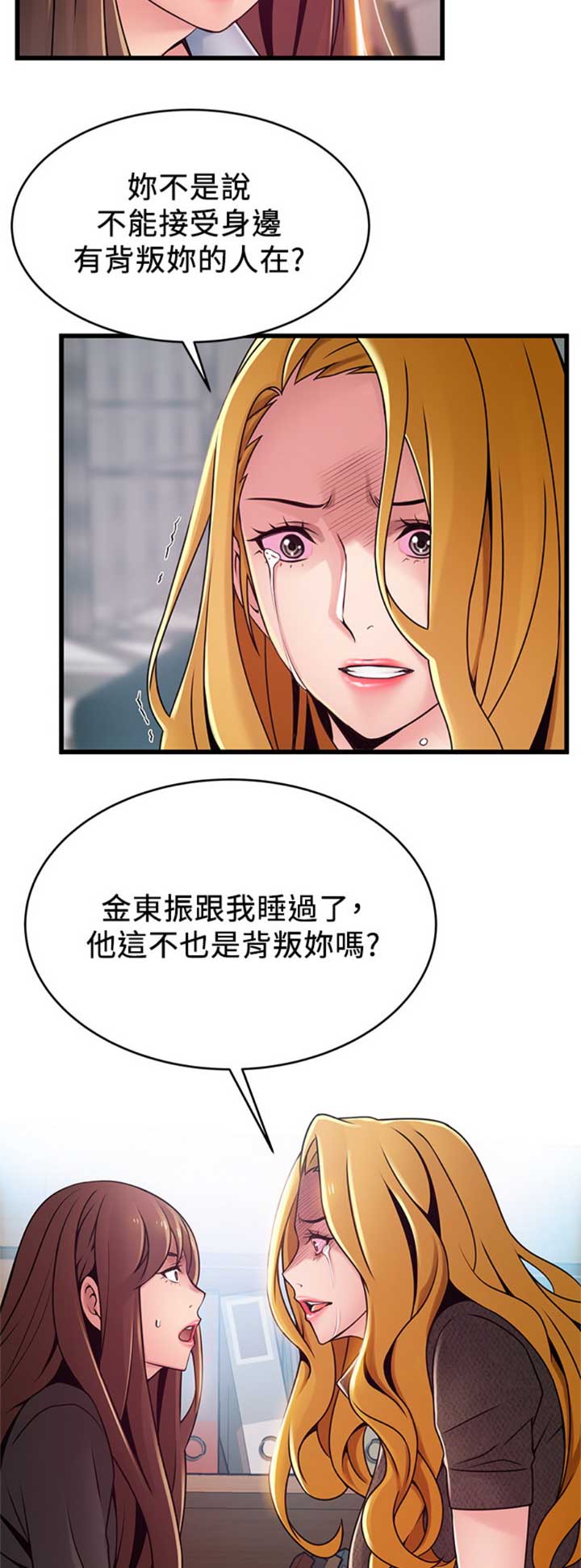《大西洋法务所》第177话 第6页