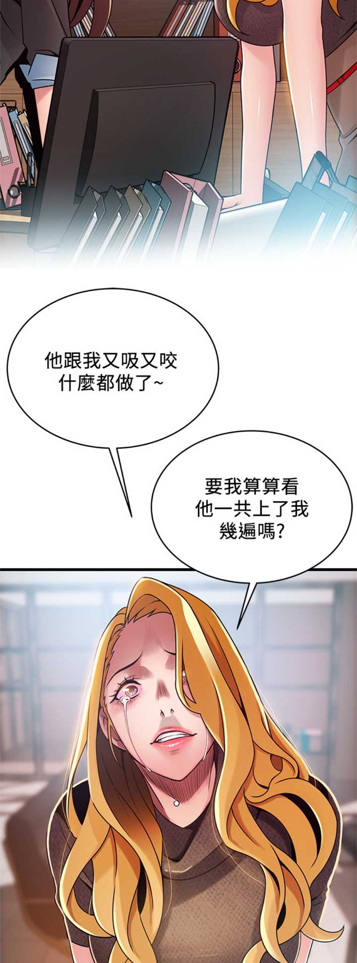 《大西洋法务所》第177话 第7页